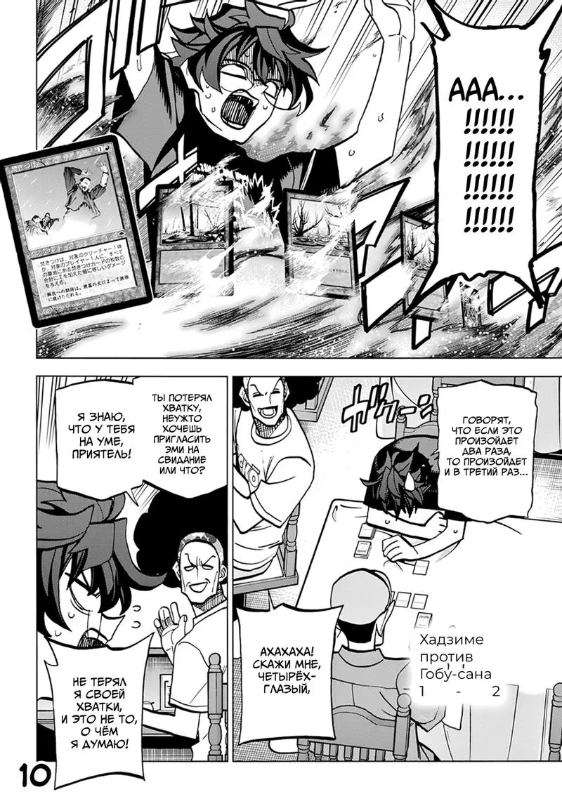 Read Уничтожьте всё человечество. Оно не может быть регенерировано RU Manga Online