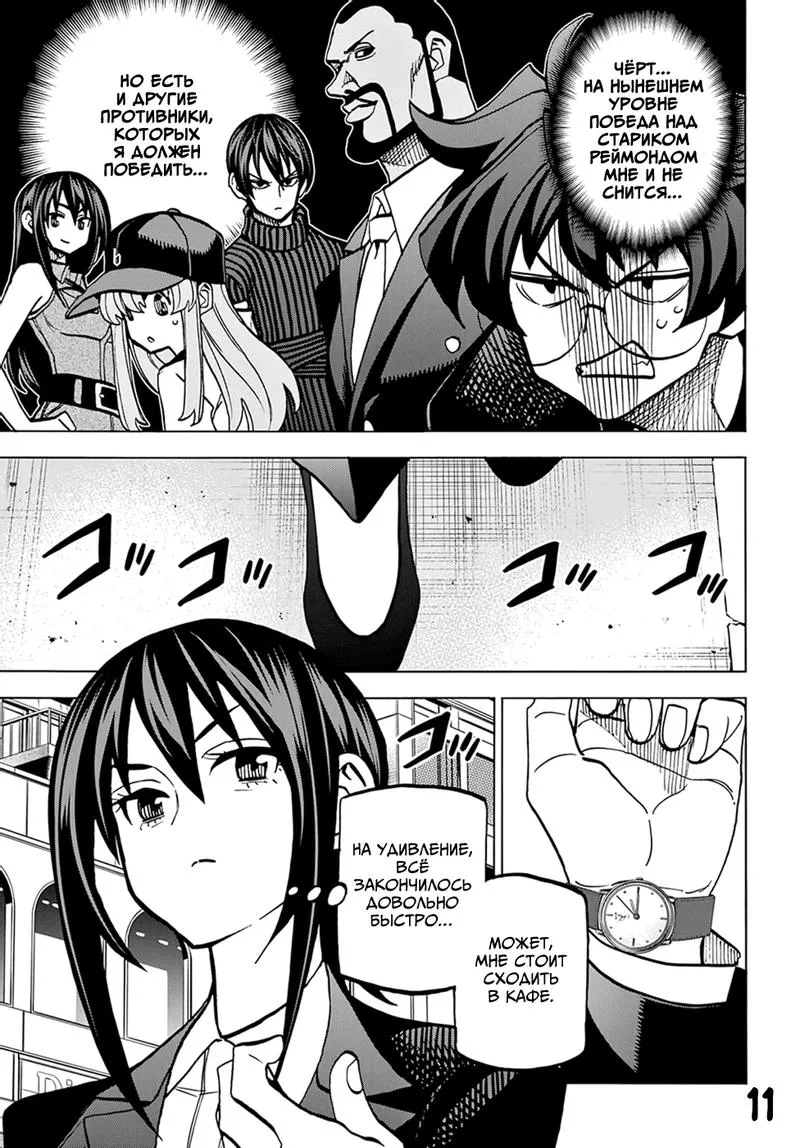 Read Уничтожьте всё человечество. Оно не может быть регенерировано RU Manga Online