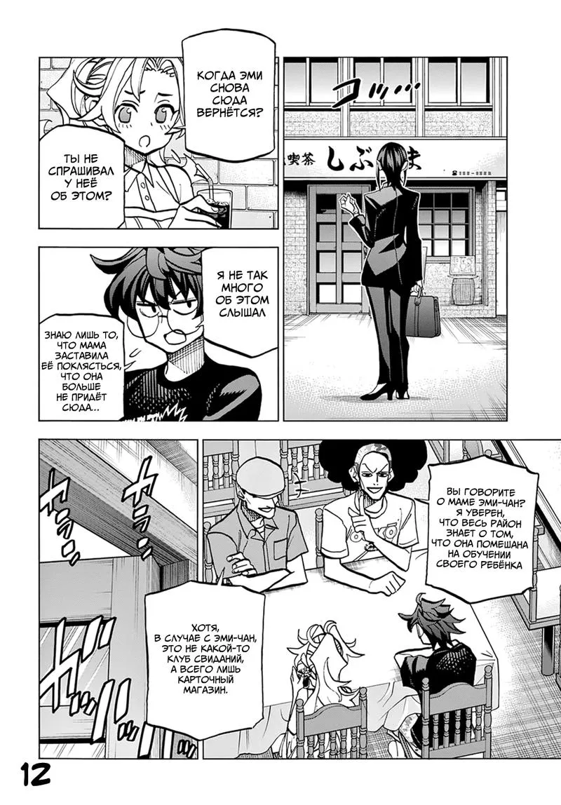 Read Уничтожьте всё человечество. Оно не может быть регенерировано RU Manga Online
