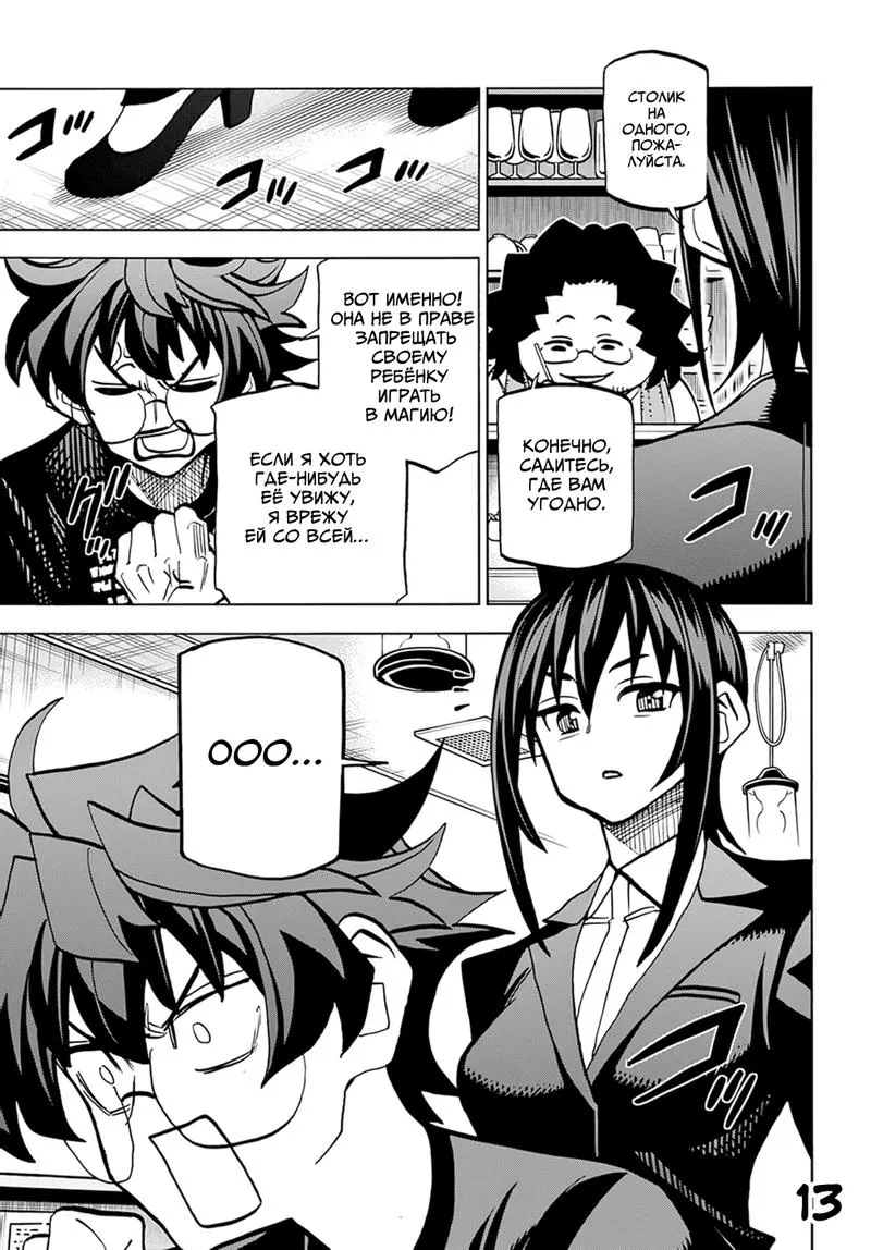 Read Уничтожьте всё человечество. Оно не может быть регенерировано RU Manga Online