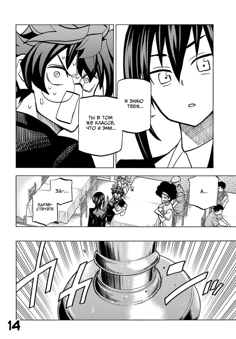 Read Уничтожьте всё человечество. Оно не может быть регенерировано RU Manga Online