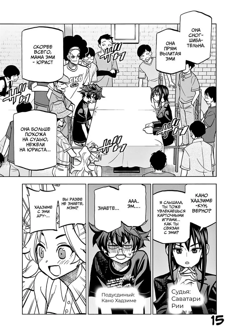 Read Уничтожьте всё человечество. Оно не может быть регенерировано RU Manga Online