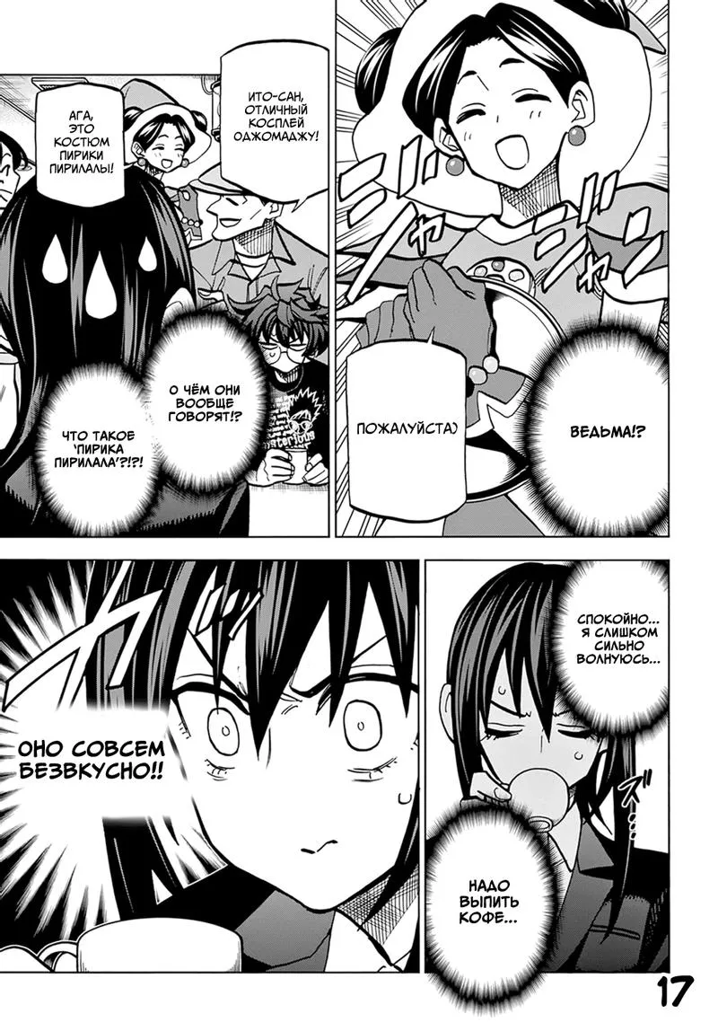 Read Уничтожьте всё человечество. Оно не может быть регенерировано RU Manga Online