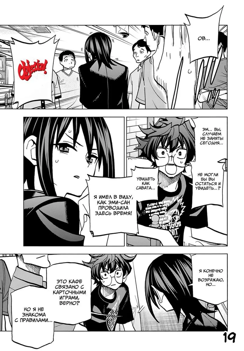 Read Уничтожьте всё человечество. Оно не может быть регенерировано RU Manga Online