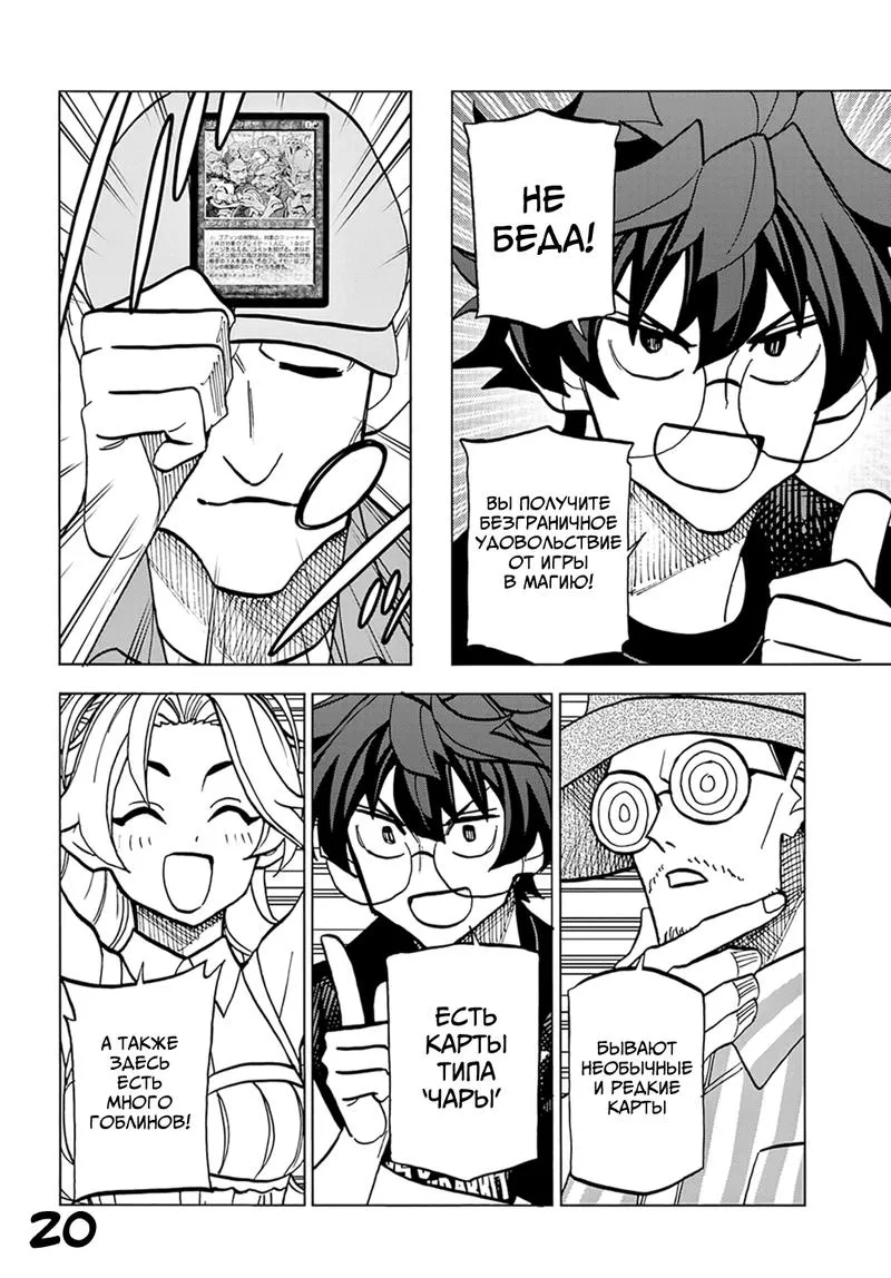 Read Уничтожьте всё человечество. Оно не может быть регенерировано RU Manga Online