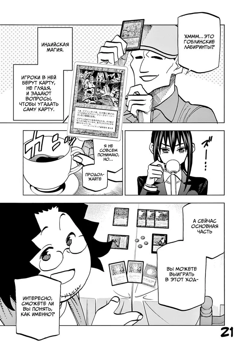 Read Уничтожьте всё человечество. Оно не может быть регенерировано RU Manga Online