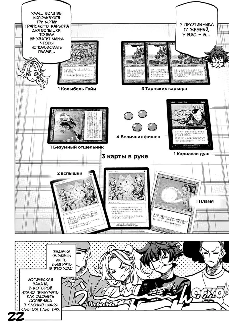 Read Уничтожьте всё человечество. Оно не может быть регенерировано RU Manga Online