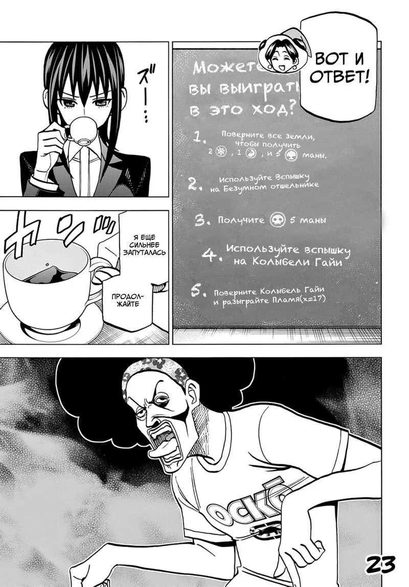 Read Уничтожьте всё человечество. Оно не может быть регенерировано RU Manga Online