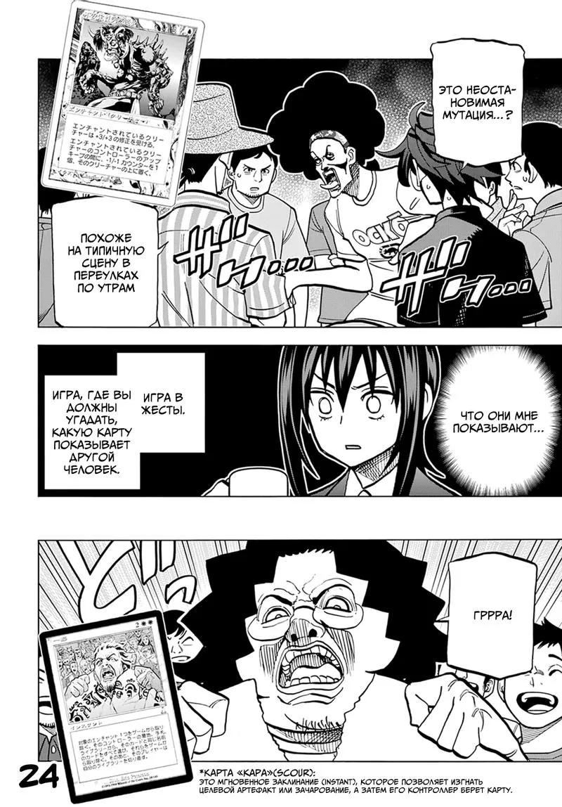 Read Уничтожьте всё человечество. Оно не может быть регенерировано RU Manga Online