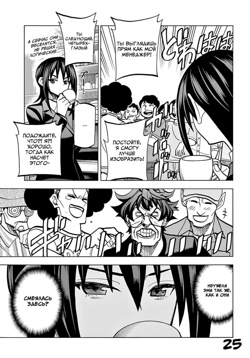 Read Уничтожьте всё человечество. Оно не может быть регенерировано RU Manga Online