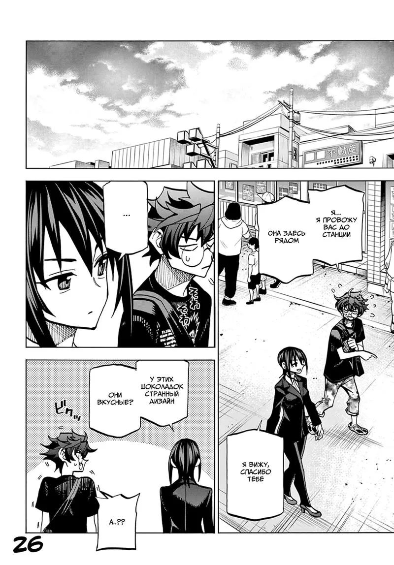 Read Уничтожьте всё человечество. Оно не может быть регенерировано RU Manga Online