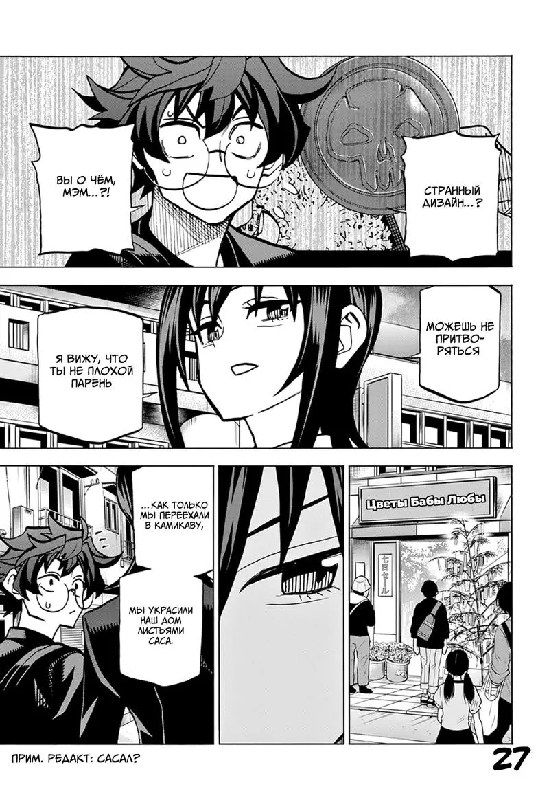 Read Уничтожьте всё человечество. Оно не может быть регенерировано RU Manga Online