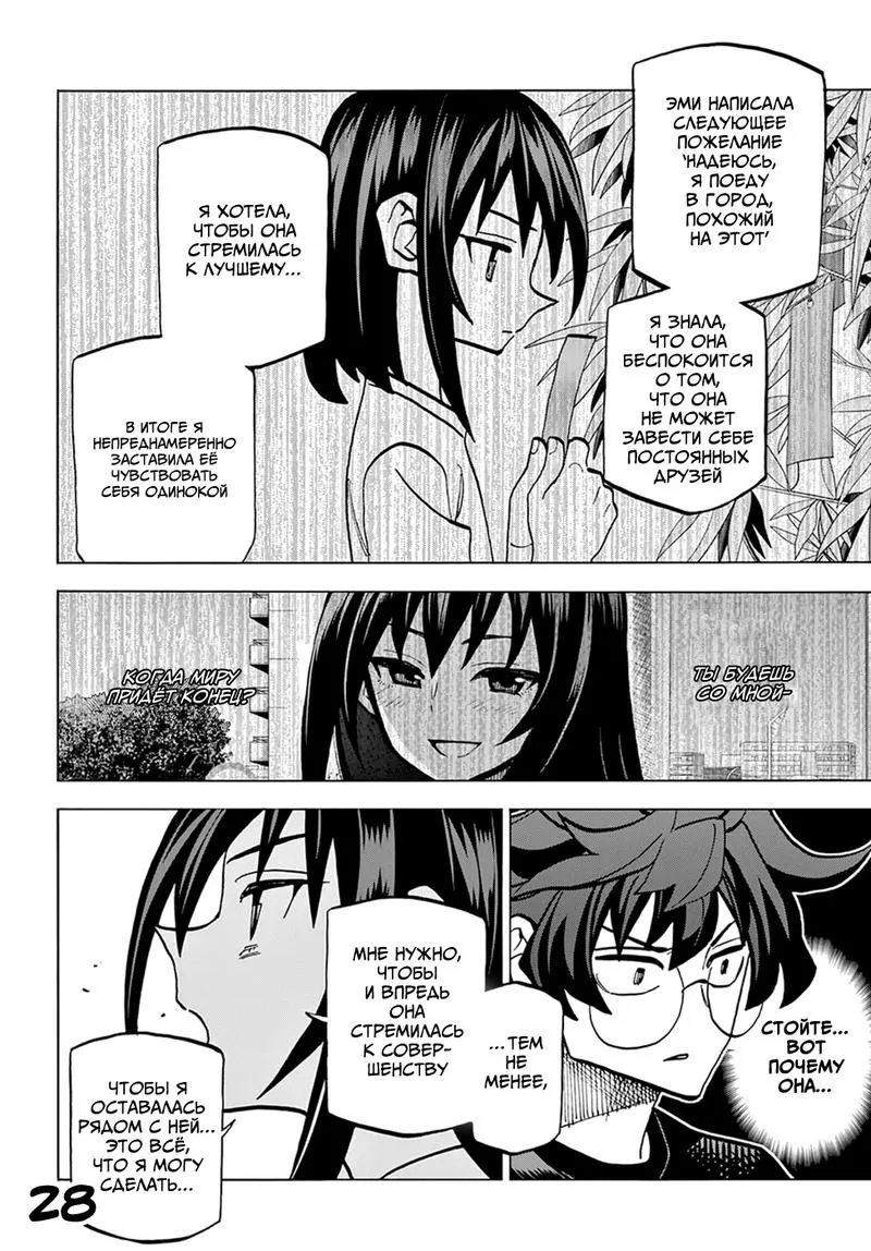 Read Уничтожьте всё человечество. Оно не может быть регенерировано RU Manga Online