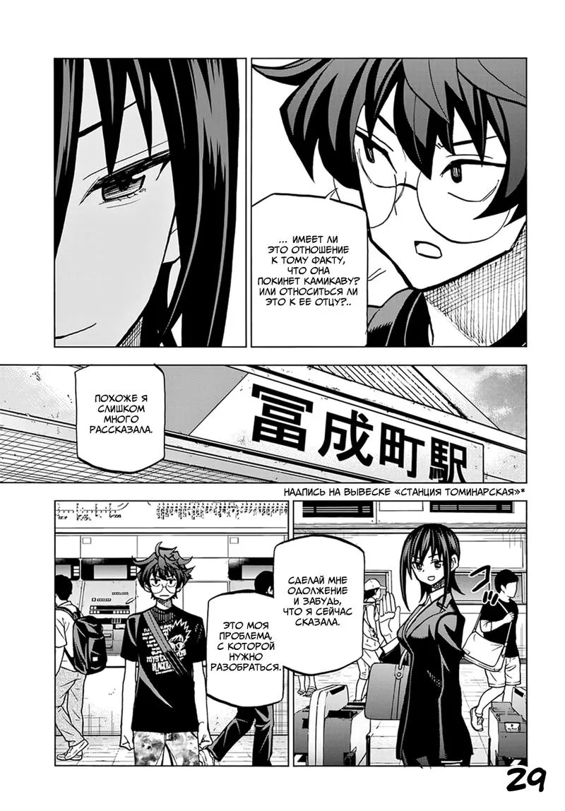 Read Уничтожьте всё человечество. Оно не может быть регенерировано RU Manga Online