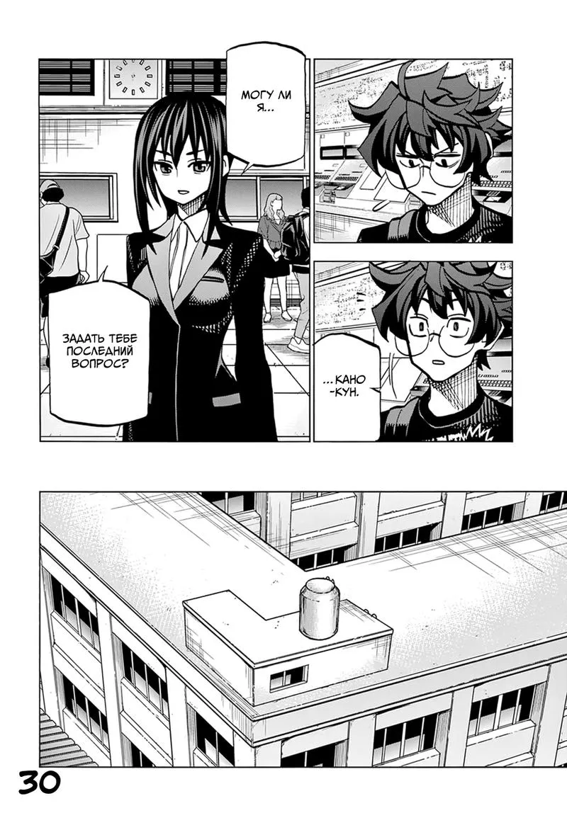 Read Уничтожьте всё человечество. Оно не может быть регенерировано RU Manga Online