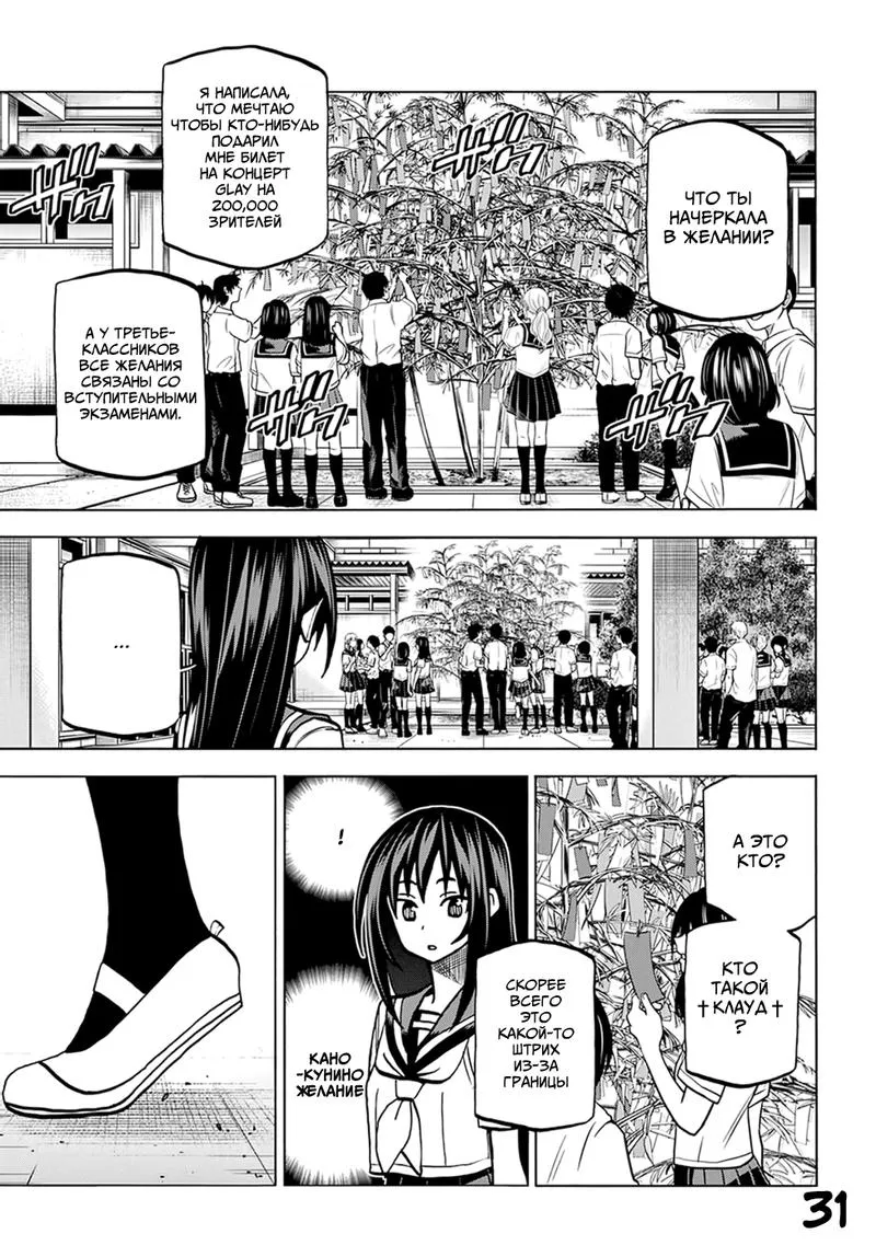 Read Уничтожьте всё человечество. Оно не может быть регенерировано RU Manga Online