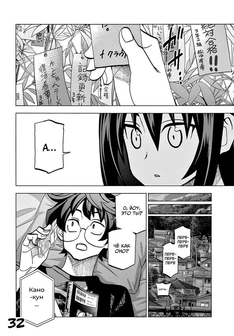 Read Уничтожьте всё человечество. Оно не может быть регенерировано RU Manga Online