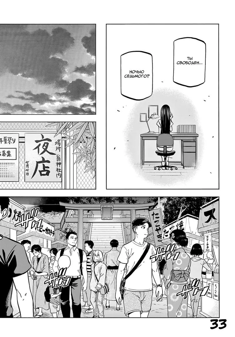 Read Уничтожьте всё человечество. Оно не может быть регенерировано RU Manga Online