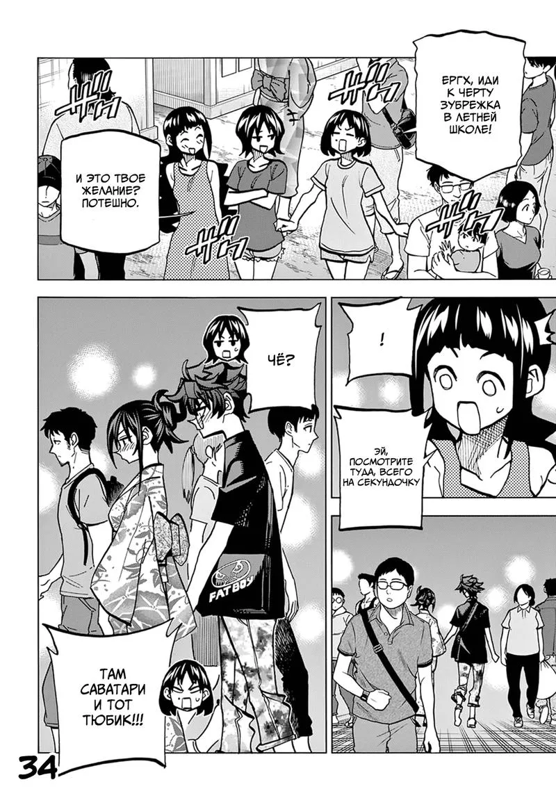 Read Уничтожьте всё человечество. Оно не может быть регенерировано RU Manga Online