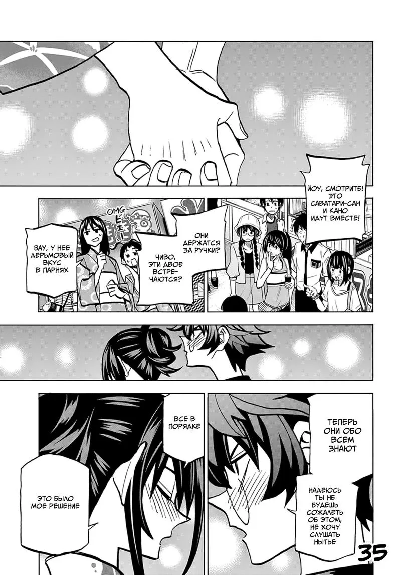 Read Уничтожьте всё человечество. Оно не может быть регенерировано RU Manga Online