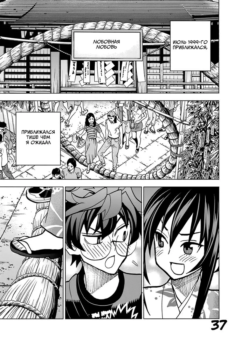 Read Уничтожьте всё человечество. Оно не может быть регенерировано RU Manga Online