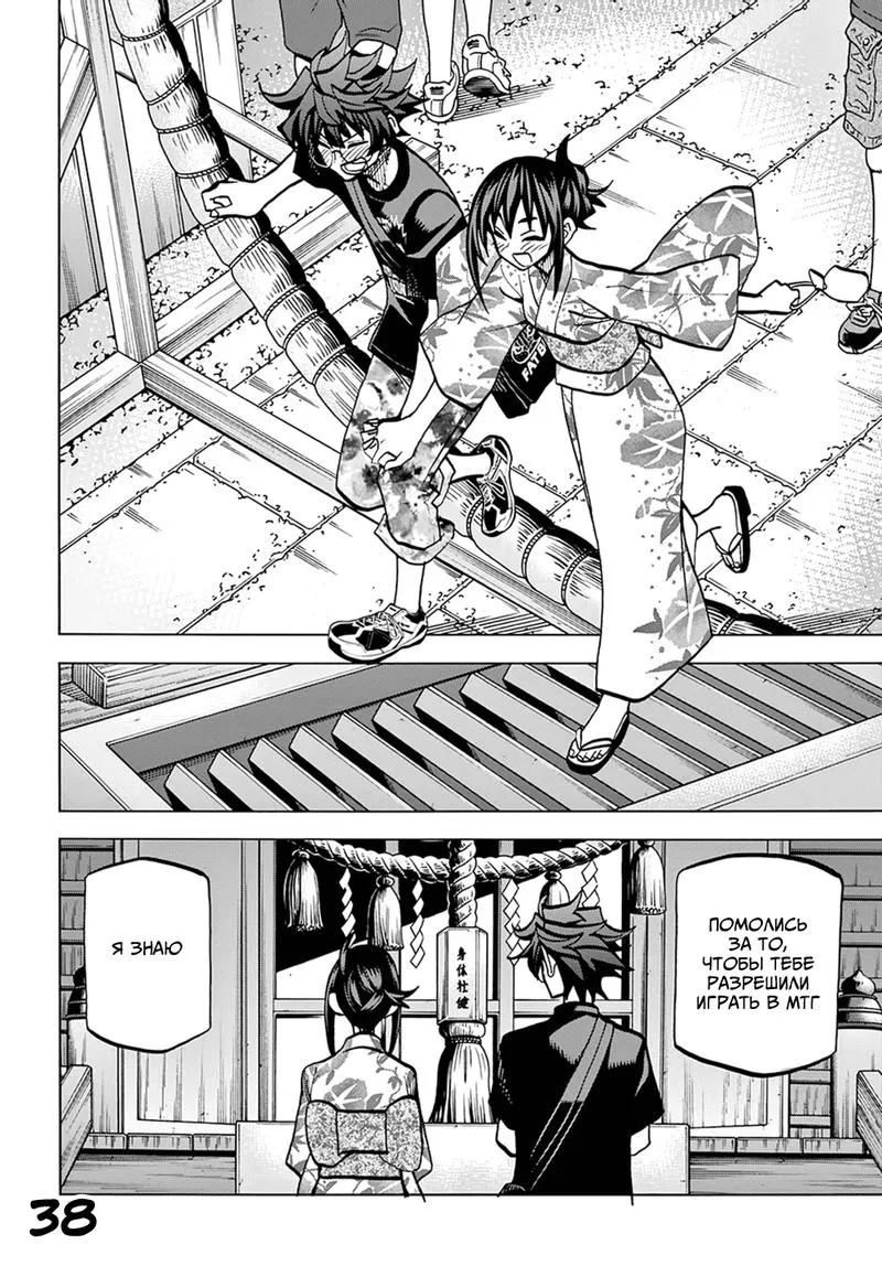 Read Уничтожьте всё человечество. Оно не может быть регенерировано RU Manga Online