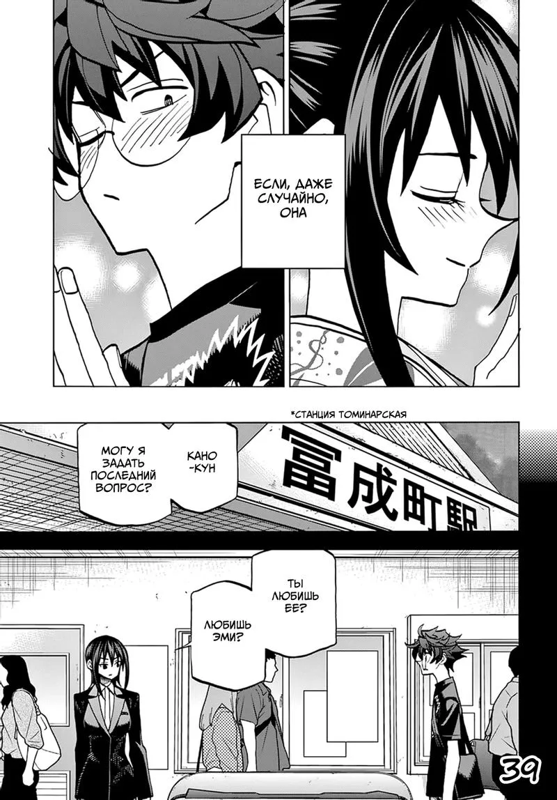 Read Уничтожьте всё человечество. Оно не может быть регенерировано RU Manga Online