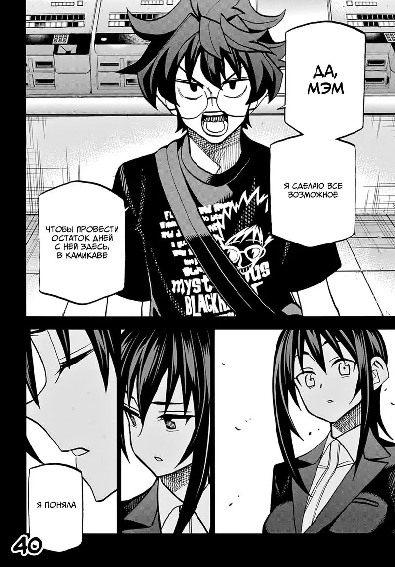 Read Уничтожьте всё человечество. Оно не может быть регенерировано RU Manga Online