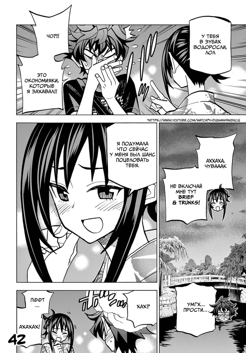 Read Уничтожьте всё человечество. Оно не может быть регенерировано RU Manga Online
