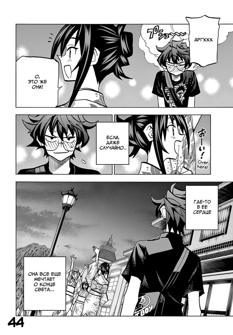 Read Уничтожьте всё человечество. Оно не может быть регенерировано RU Manga Online