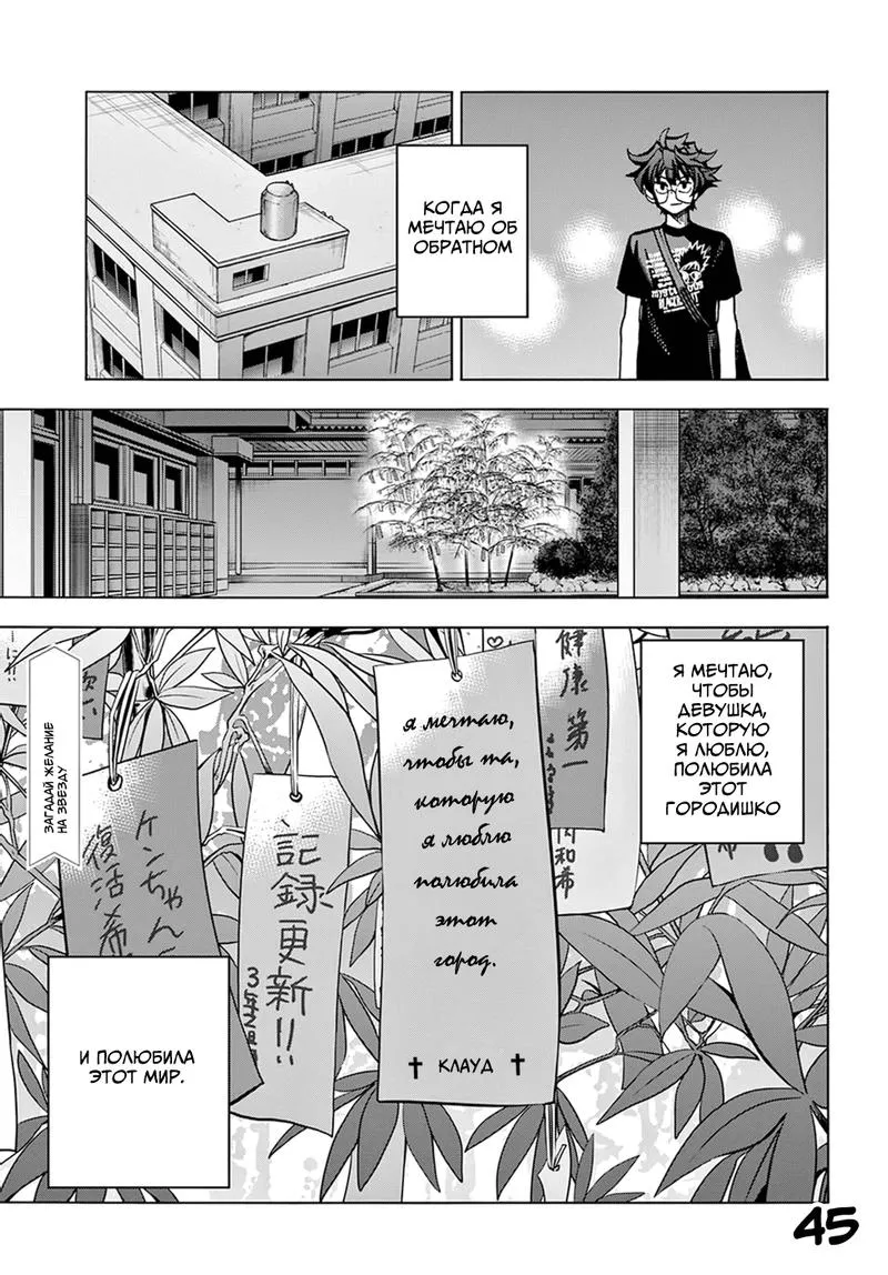 Read Уничтожьте всё человечество. Оно не может быть регенерировано RU Manga Online