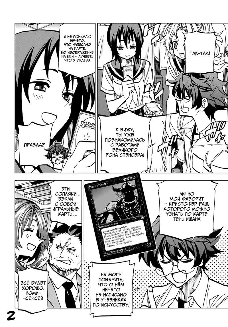 Read Уничтожьте всё человечество. Оно не может быть регенерировано RU Manga Online