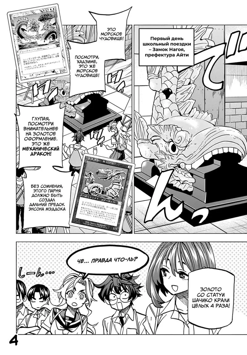 Read Уничтожьте всё человечество. Оно не может быть регенерировано RU Manga Online