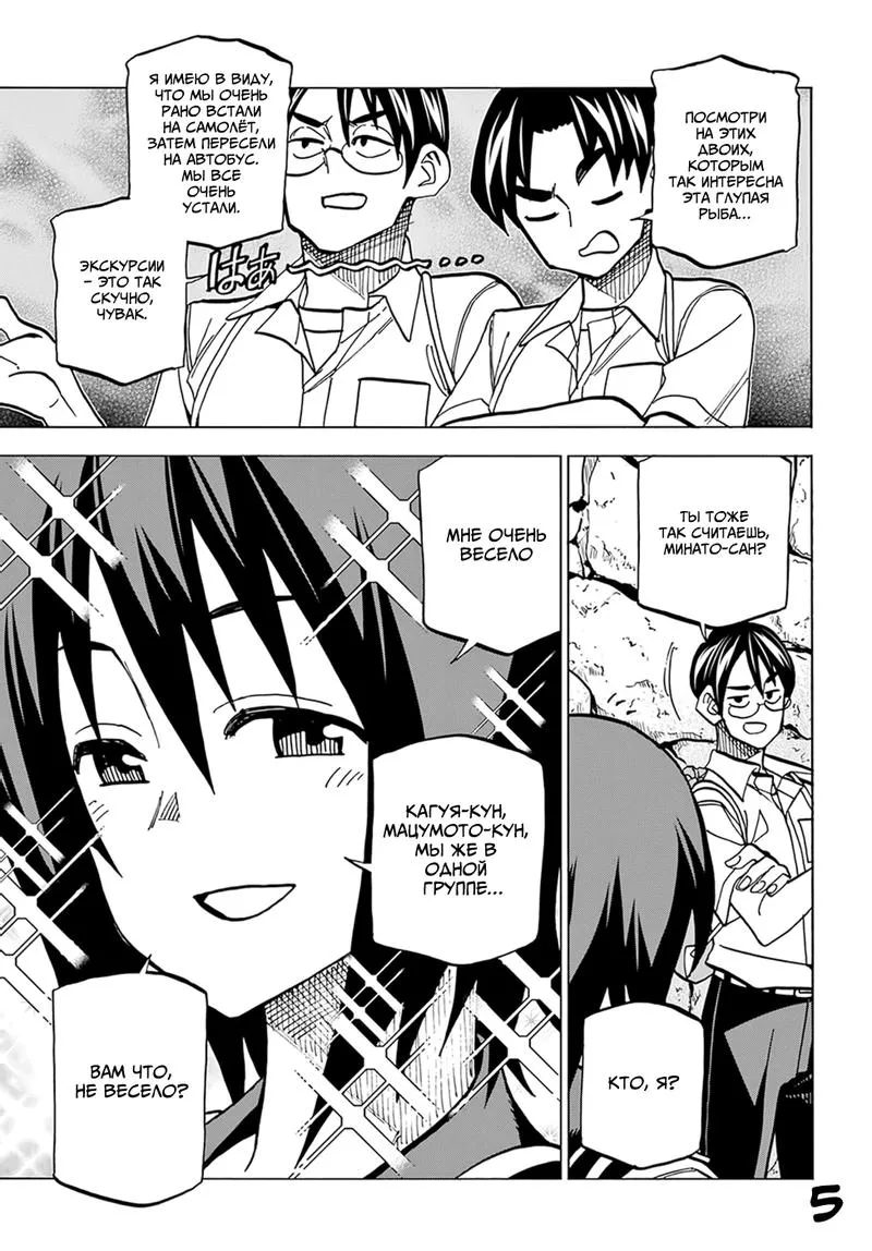 Read Уничтожьте всё человечество. Оно не может быть регенерировано RU Manga Online