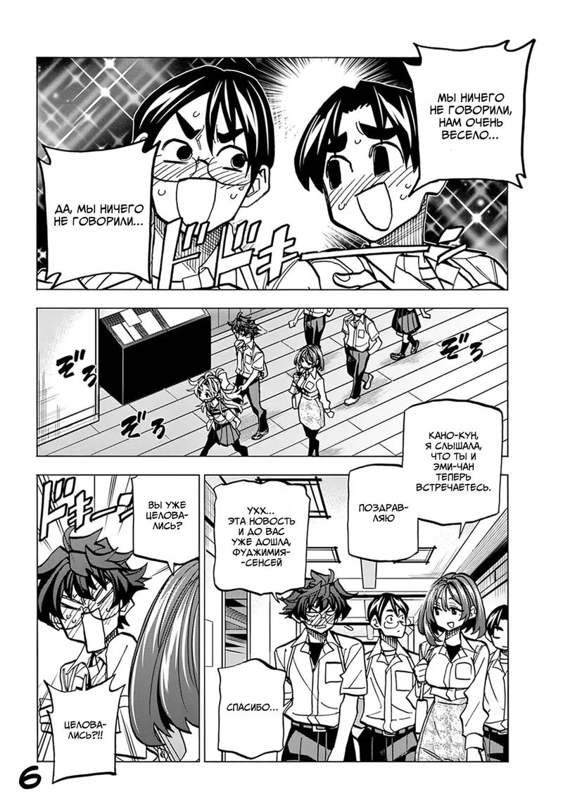 Read Уничтожьте всё человечество. Оно не может быть регенерировано RU Manga Online