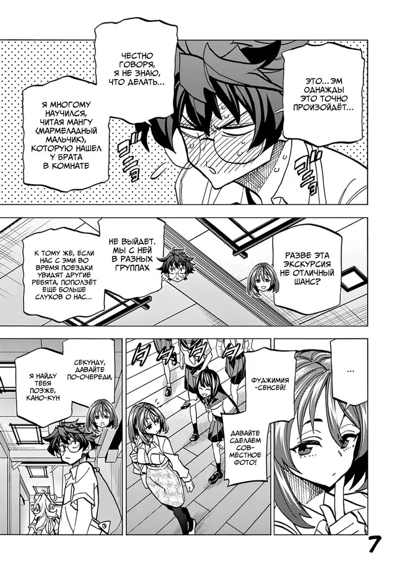 Read Уничтожьте всё человечество. Оно не может быть регенерировано RU Manga Online