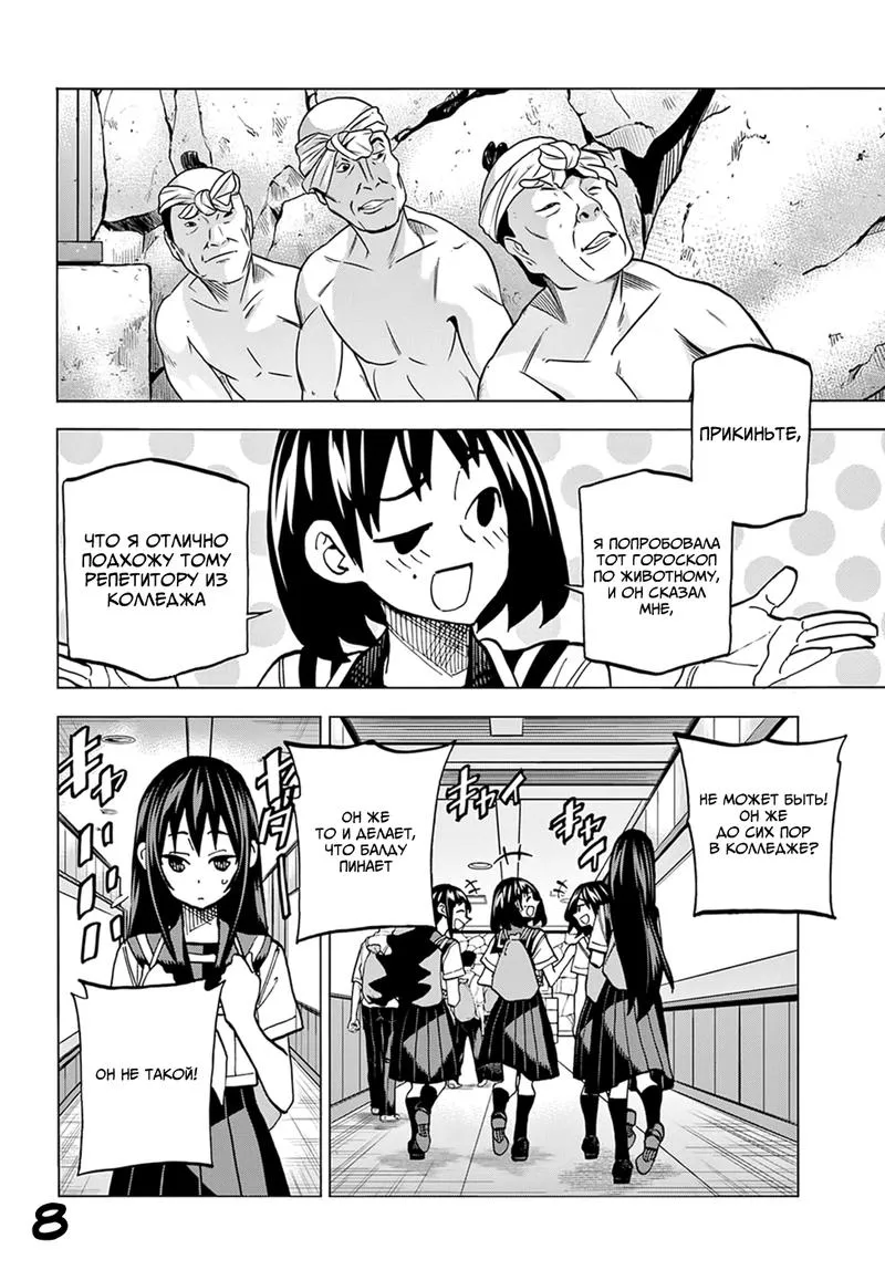 Read Уничтожьте всё человечество. Оно не может быть регенерировано RU Manga Online