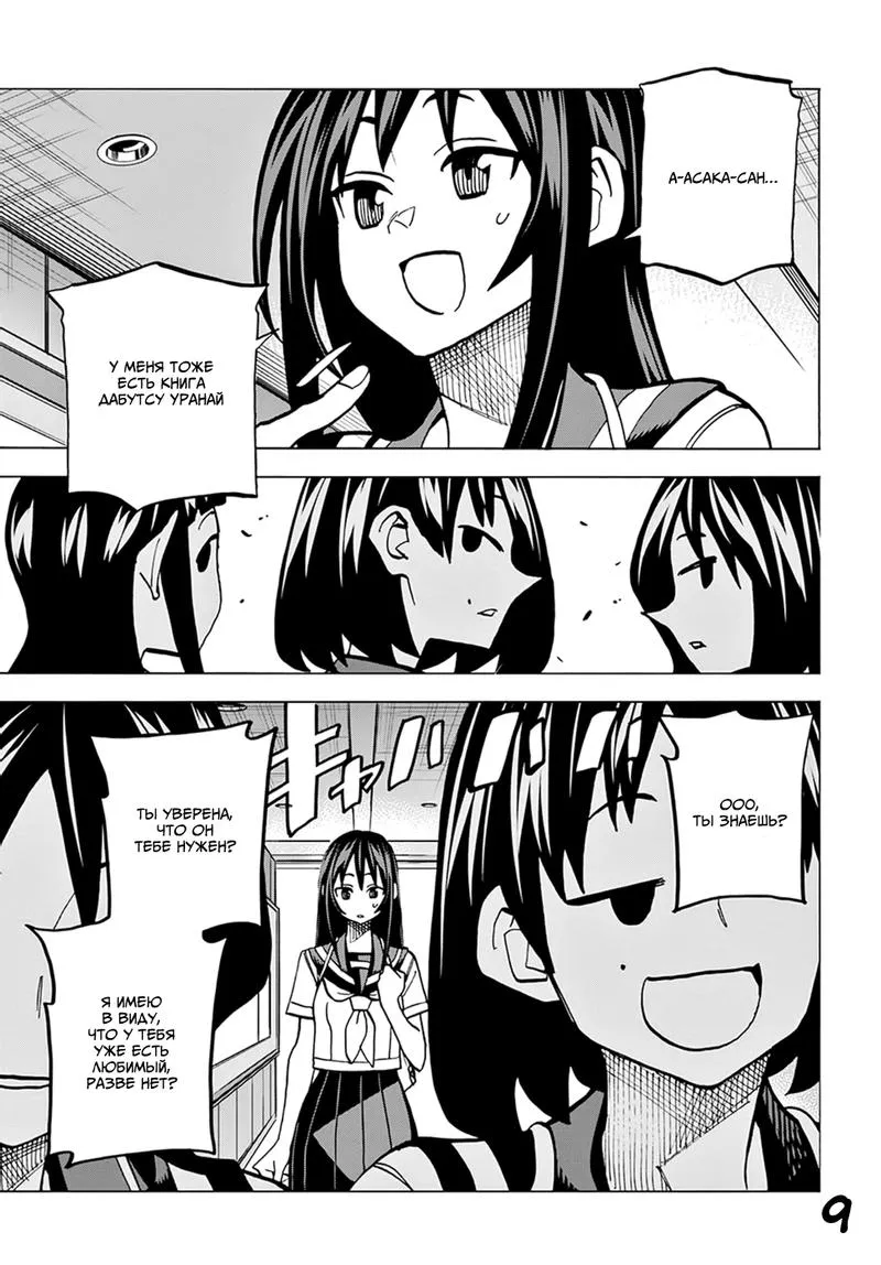 Read Уничтожьте всё человечество. Оно не может быть регенерировано RU Manga Online