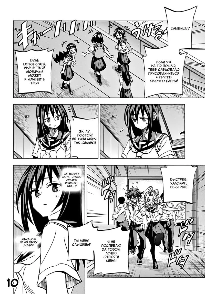 Read Уничтожьте всё человечество. Оно не может быть регенерировано RU Manga Online