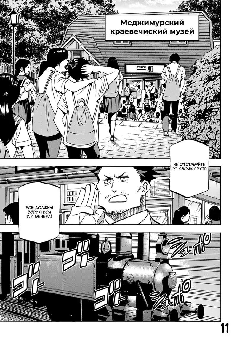 Read Уничтожьте всё человечество. Оно не может быть регенерировано RU Manga Online