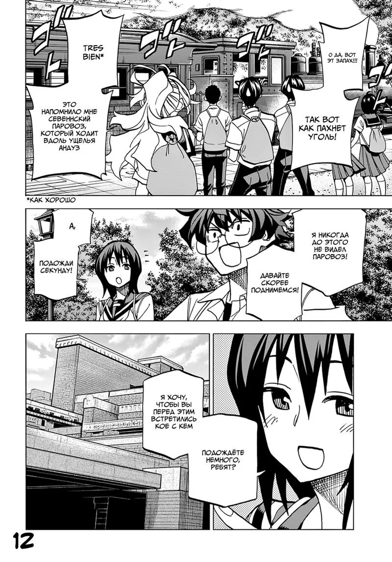 Read Уничтожьте всё человечество. Оно не может быть регенерировано RU Manga Online