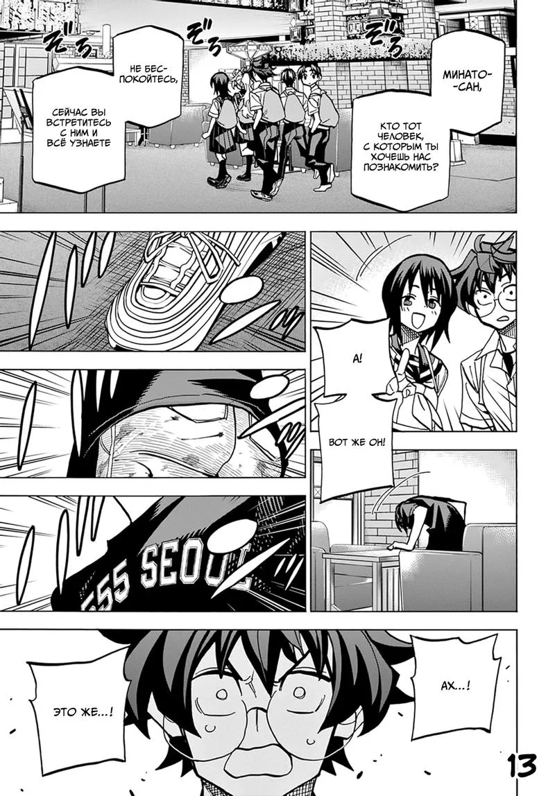 Read Уничтожьте всё человечество. Оно не может быть регенерировано RU Manga Online