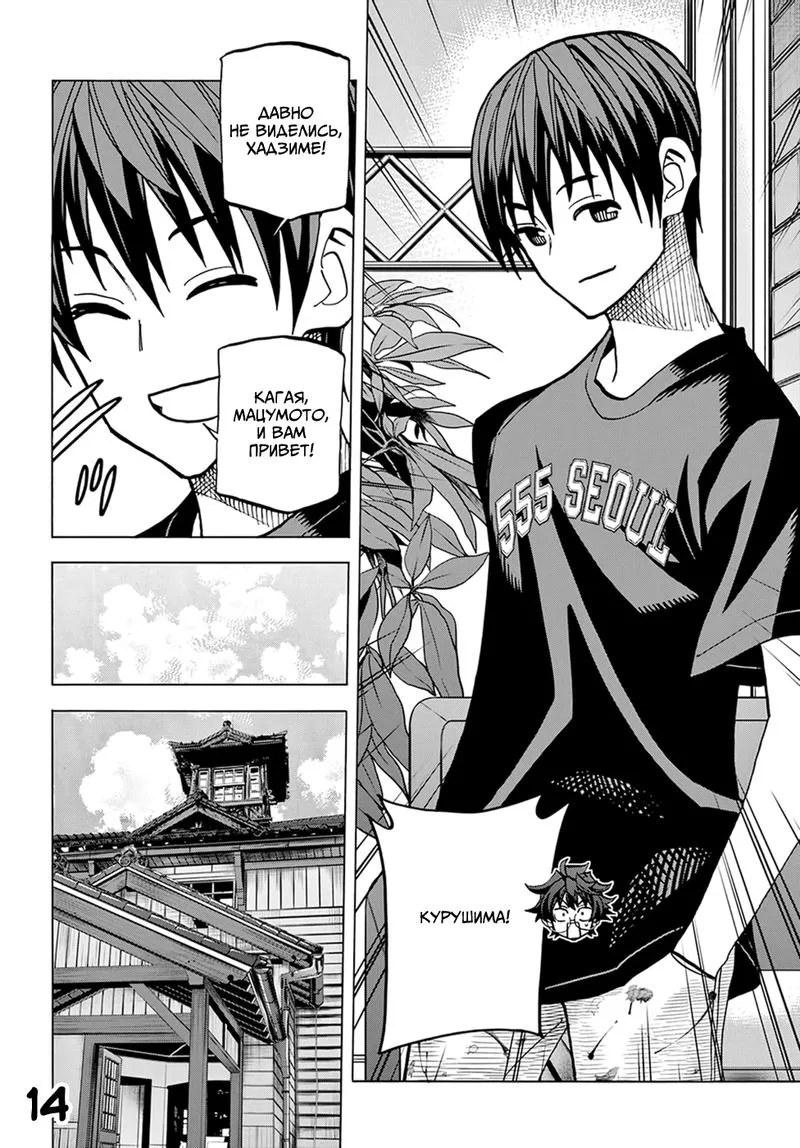 Read Уничтожьте всё человечество. Оно не может быть регенерировано RU Manga Online