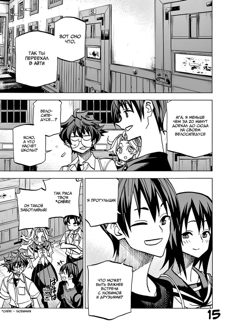 Read Уничтожьте всё человечество. Оно не может быть регенерировано RU Manga Online