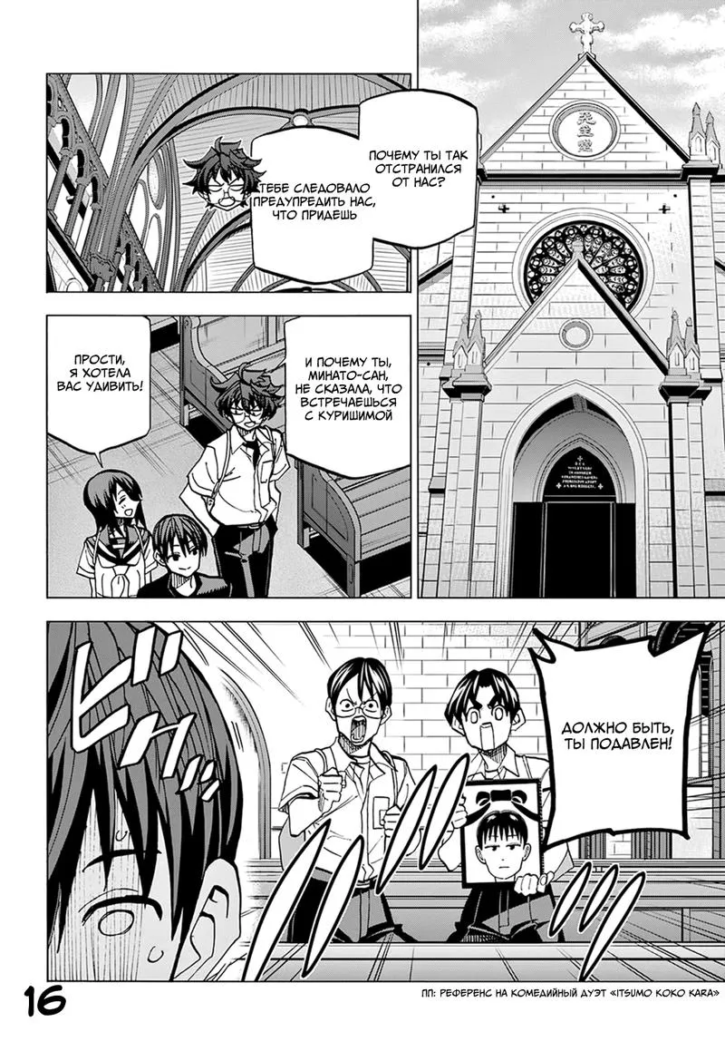 Read Уничтожьте всё человечество. Оно не может быть регенерировано RU Manga Online