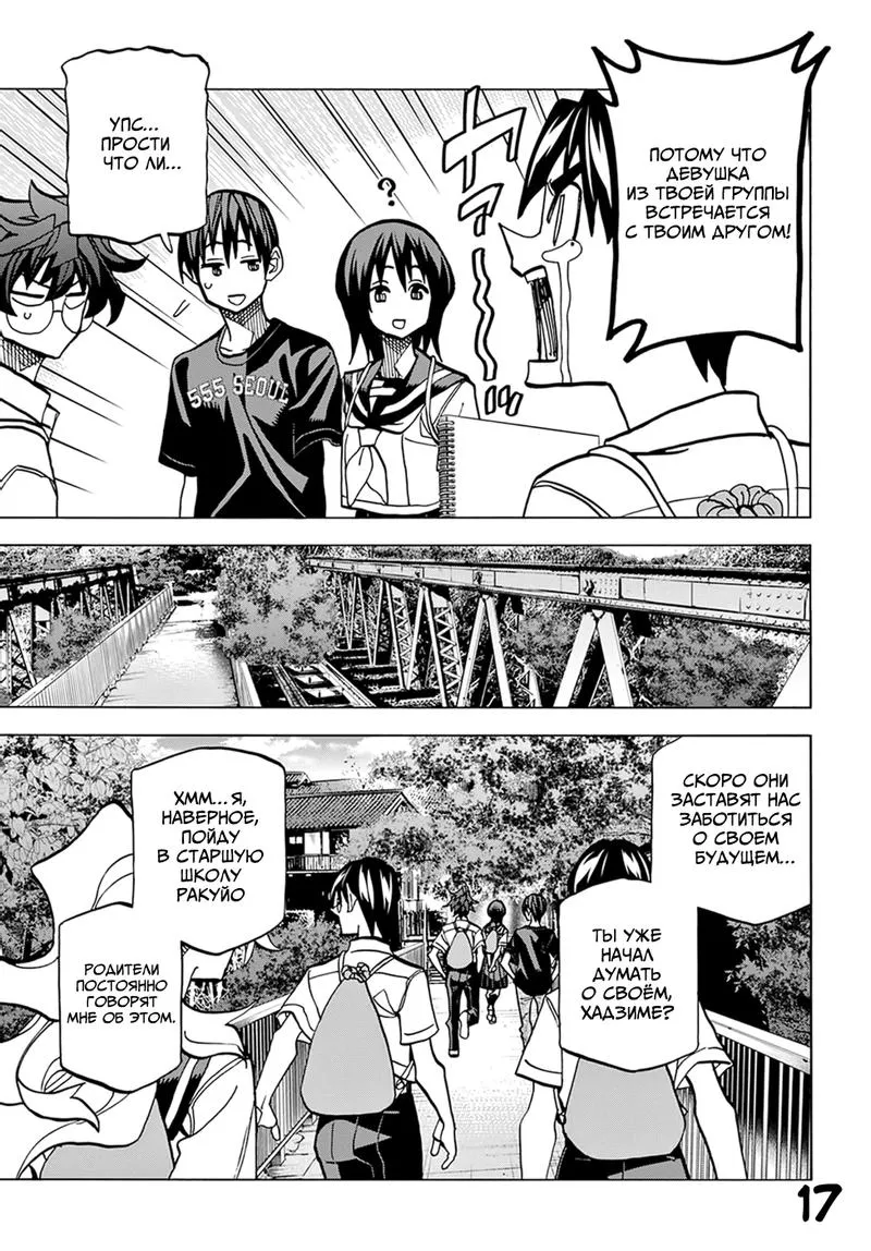 Read Уничтожьте всё человечество. Оно не может быть регенерировано RU Manga Online