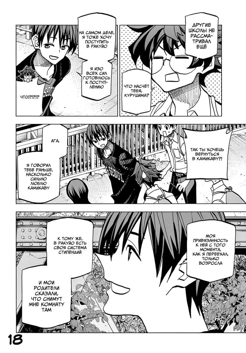Read Уничтожьте всё человечество. Оно не может быть регенерировано RU Manga Online