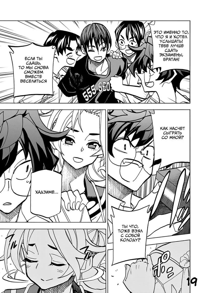 Read Уничтожьте всё человечество. Оно не может быть регенерировано RU Manga Online