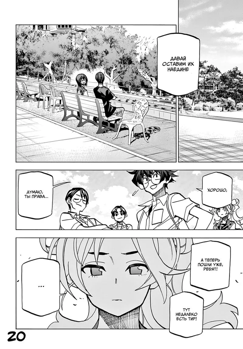Read Уничтожьте всё человечество. Оно не может быть регенерировано RU Manga Online
