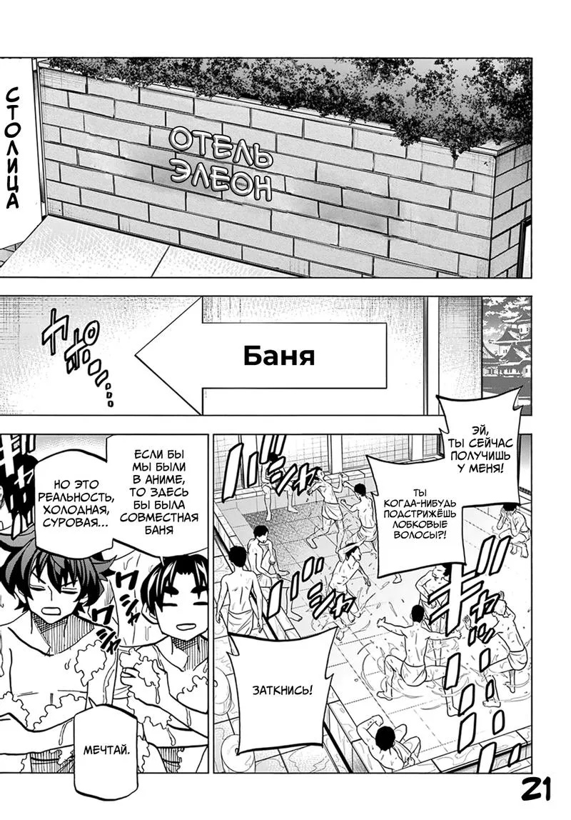 Read Уничтожьте всё человечество. Оно не может быть регенерировано RU Manga Online